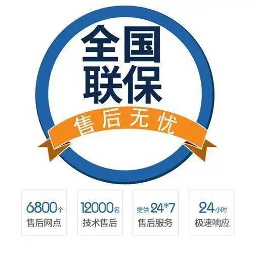 郴州CHIFFO前锋热水 器服务中心